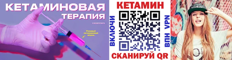 Кетамин VHQ  Купить закладки  Давлеканово 